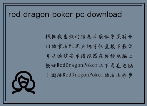 red dragon poker pc download